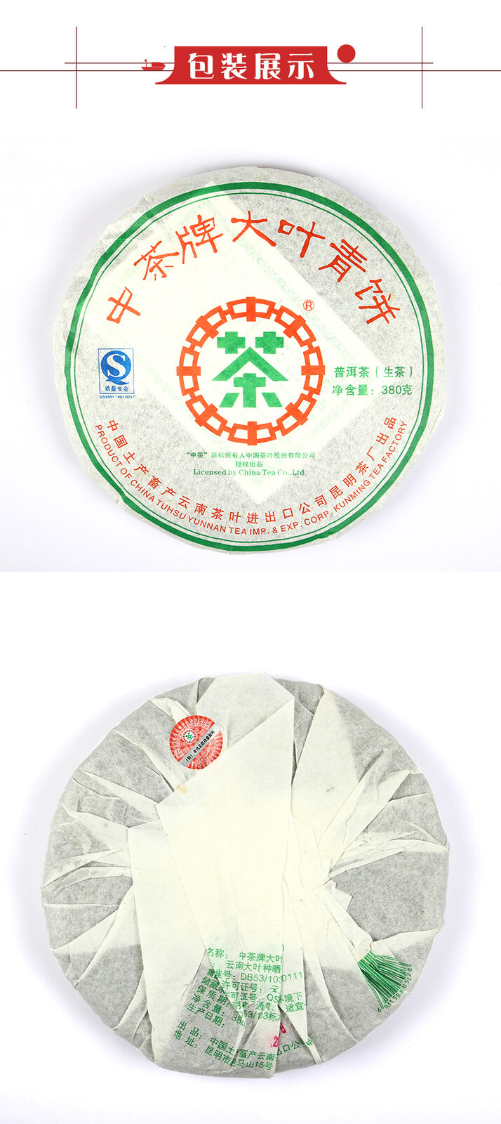 HelloYoung Chinese Tea Pu-erh Big Leaf Green Cake Sheng Pu'er Puer Raw Tea 380g