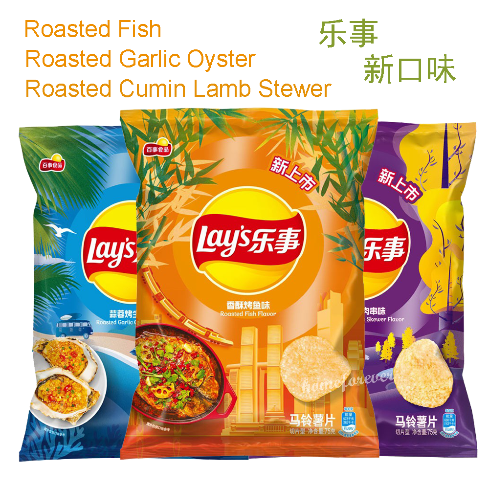 Chinese Flavor Lay's Potato Chips - Cumin Lamb Stewer/Garlic Oyster/Roasted Fish Secondary image