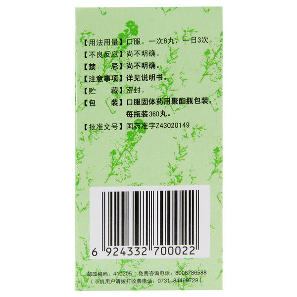 九芝堂杞菊地黄丸360丸 Chinese Herb Jiuzhitang Qiju dihuang Pill 360丸/盒 肾虚滋养肝护肝视物头晕耳鸣