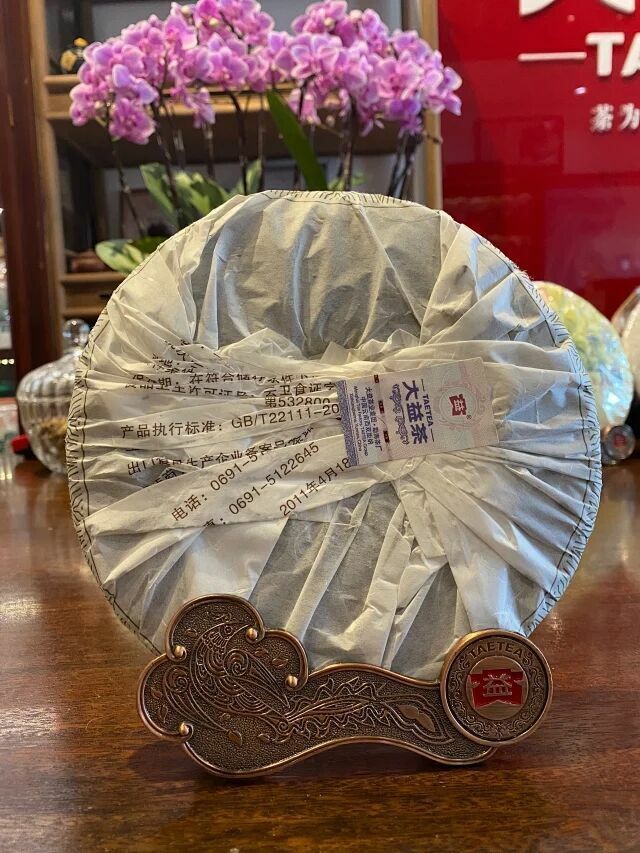 HelloYoung YU RUN Jade Smooth * Yunnan Menghai Dayi Tea Ripe Puer Puerh Shu Cake 357g Secondary image