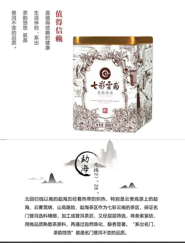 HelloYoung 200g Top Menghai Famous Puer Puerh Ripe Aged Fermented Tea Loose Tin Pu' Er Tea