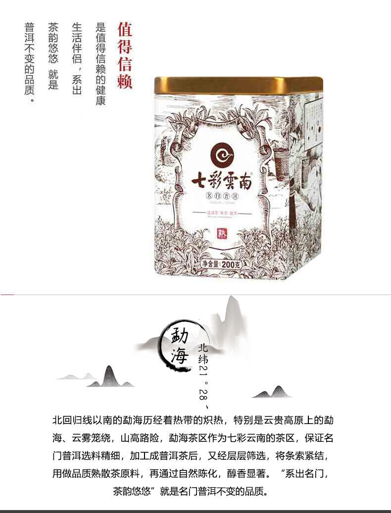 HelloYoung Ancient Tree Pu' Er Tea Fermented Tea Loose Menghai Aged Ripe Puerh 200g Tin