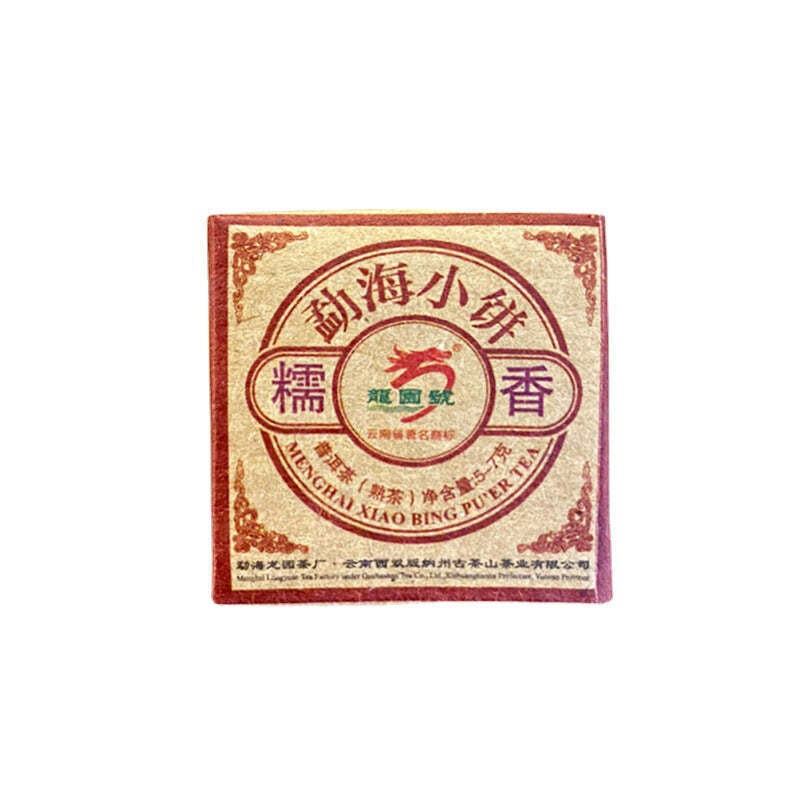 10Pc Yunnan Puerh Ripe Tea Small Cake Glutinous Rice Fragrance Pu-erh Cooked Tea Main image