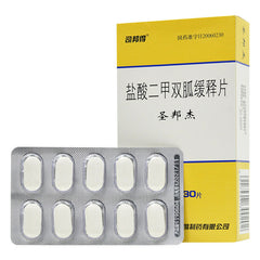 5boxes Yansuan Erjiashuanggua Huanshi Pian 0.5gx30Tablets/bottle 悦达宁 盐酸二甲双胍缓释片