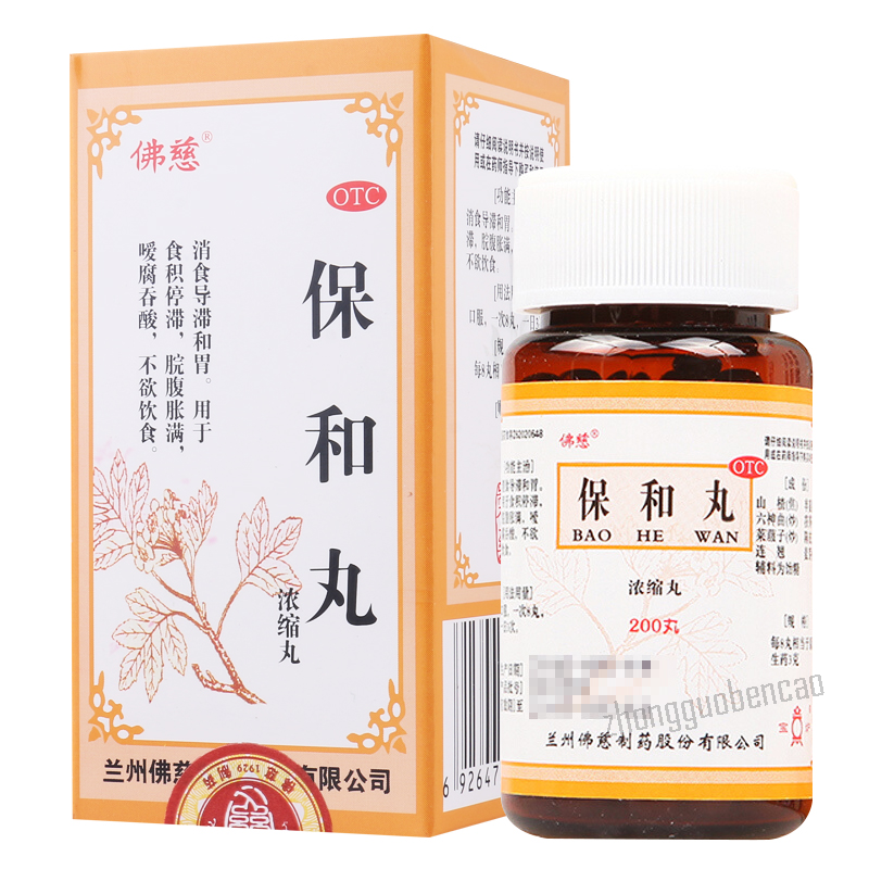 Foci Baohe Wan 佛慈保和丸 Main image