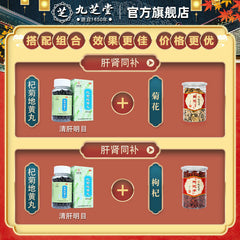 Chinese Herb Jiuzhitang Qiju dihuang Pill 360丸/盒 九芝堂杞菊地黄丸360丸  肾虚滋养肝护肝视物头晕耳鸣