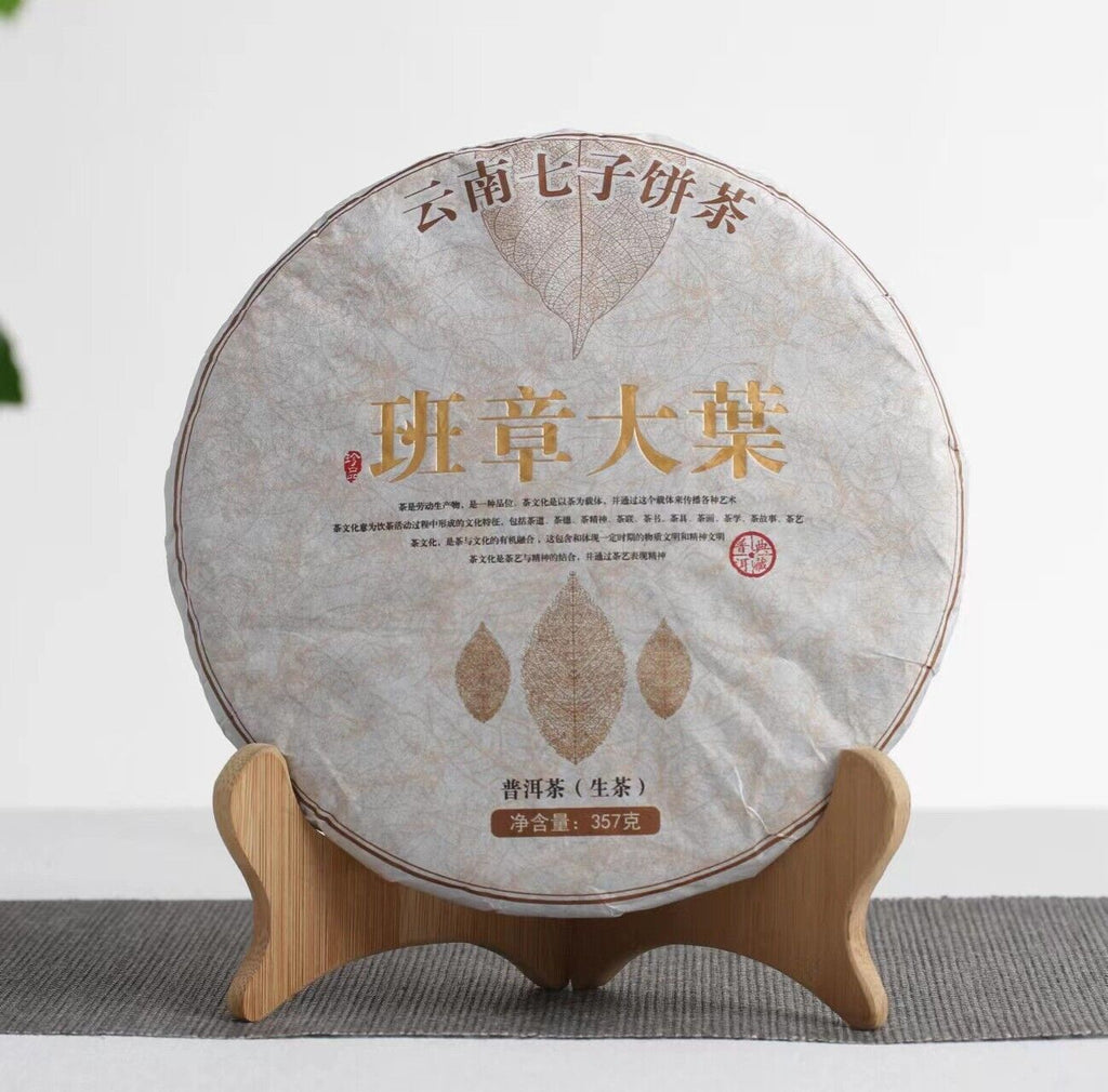 357g Puerh Raw Tea Banzhang Big Leaf Pu-erh Tea Cake Yunnan Old Tree Pu'er Tea