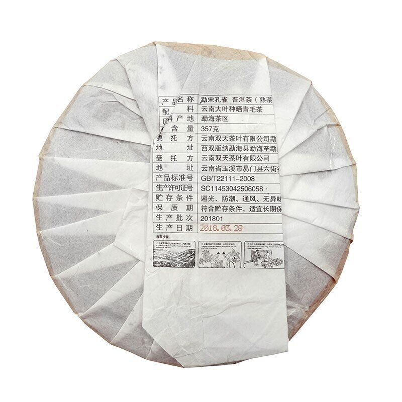 HelloYoung Shuang Tian Sheng Puerh Tea "Peacock" Raw Puer Chinese Tea 357g