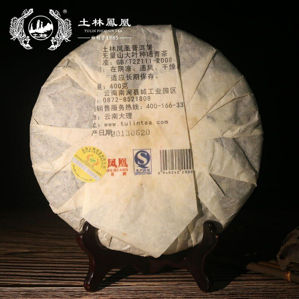 HelloYoung TuLin Phoenix Chinese Puer Tea Batch 701 Shu Puer 400g