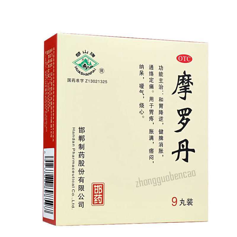 华山摩罗丹 Huashan Moluodan Main image