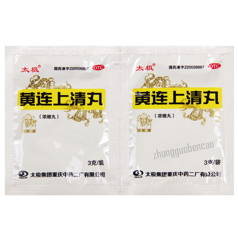 太极黄连上清丸 Taiji Huanglian Shangqing Wan Secondary image