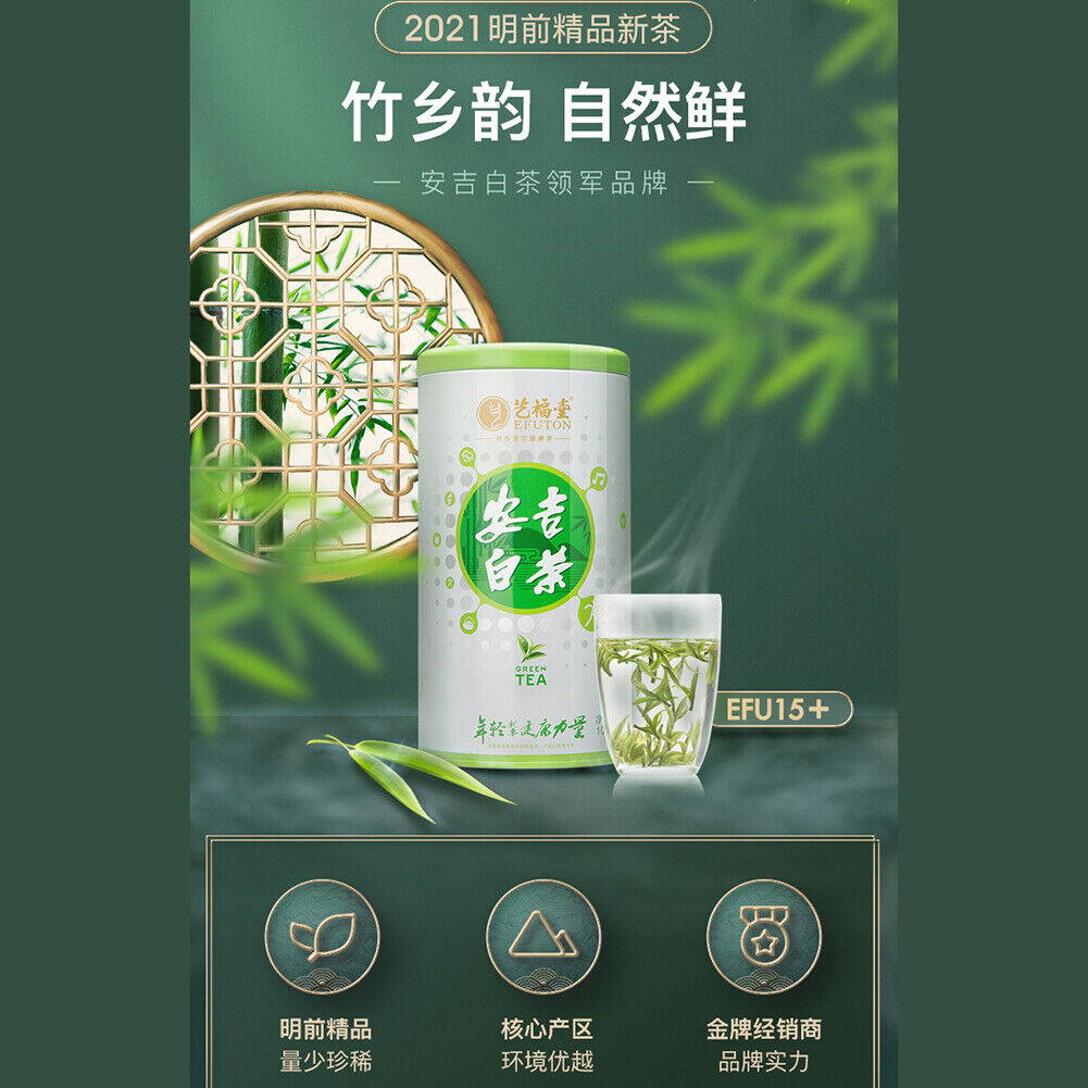 HelloYoung Chinese Tea Anji Baicha White Tea One Bud One Leaf Early Spring Green Tea 100g