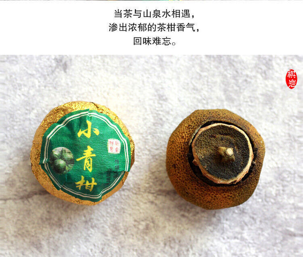 Xiao Qing Gan Chenpi Orange Pu'er Yunnan Pu-erh Tea Stuffed Tangerine Ripe 250g