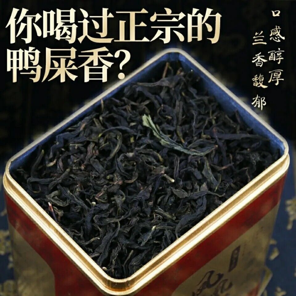 HelloYoung 250g Dancong Qi Lan Fragrance (Rare Orchid) Oolong Tea Flower Aroma New Phoenix Secondary image