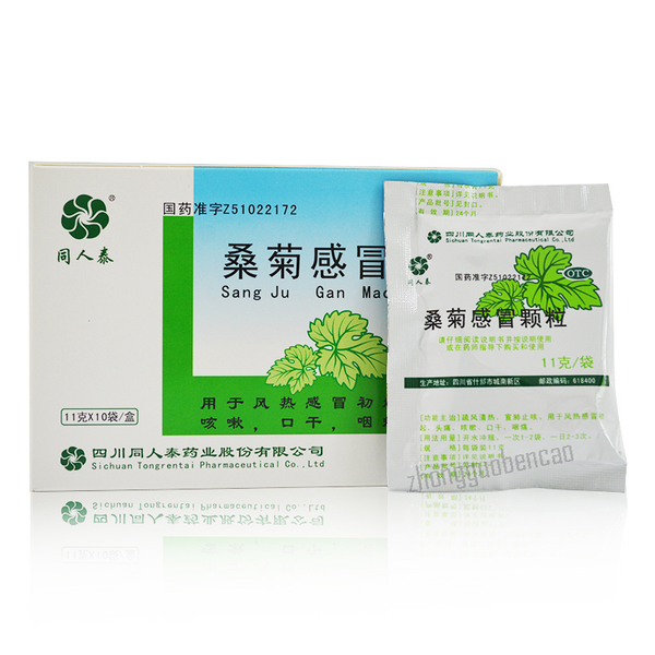 Tongrentai Sangju Ganmao Keli 同人泰桑菊感冒颗粒
