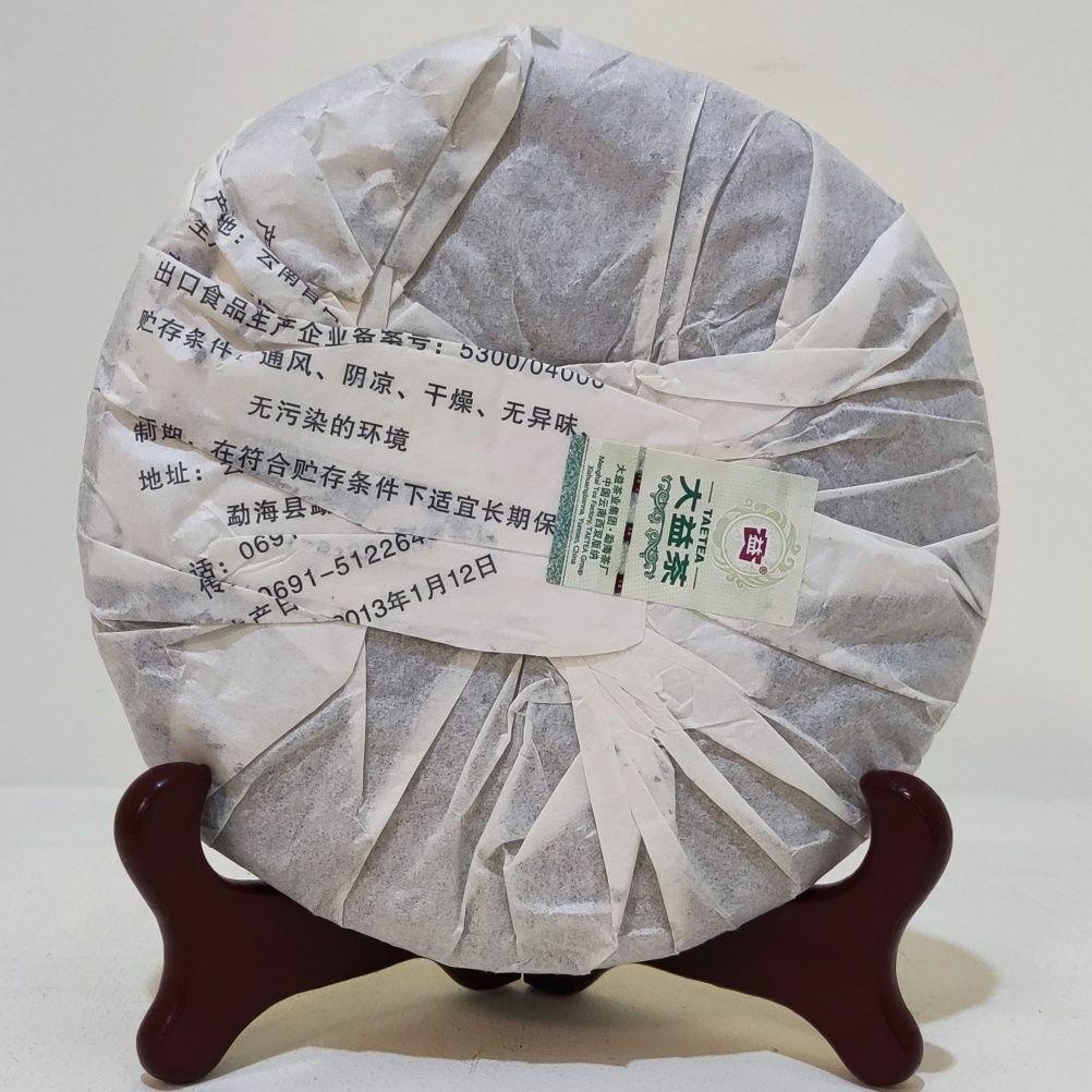 HelloYoung Premium Menghai Dayi 8542 Chi Tse Beeng Pu Erh 357g Raw Puer Shen Sheng Cha