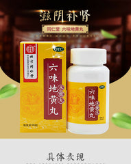 Beijing Tongrentang Liu Wei Di Huang Wan Nong Suo Wan 北京同仁堂六味地黄丸浓缩丸
