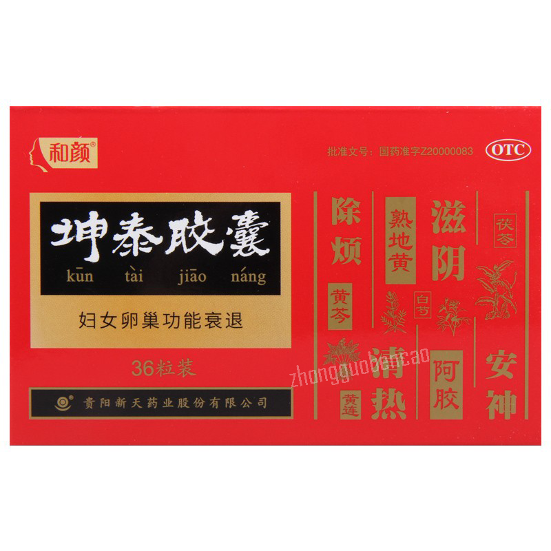 Heyan Kuntai Jiaonang和颜坤泰胶囊