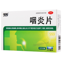 999 Yanyanpian 三九咽炎片