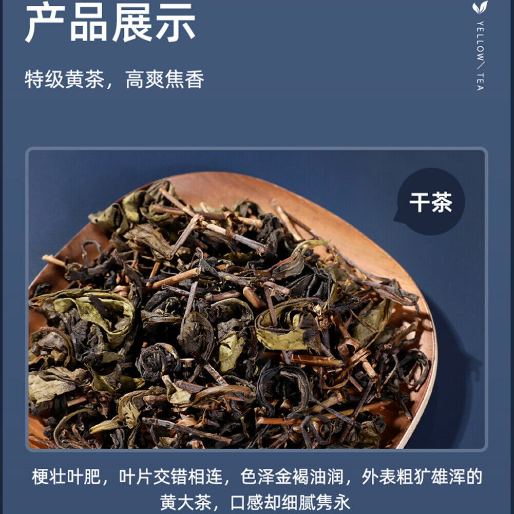 HelloYoung 100g Natural Herbal Tea Health Care 艺福堂茶叶特级新茶黄大茶 安徽霍山高山春茶 闷黄金黄茶 醇和焦香 解油腻解甜