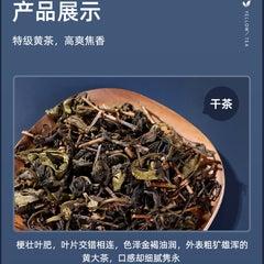 HelloYoung 100g Natural Herbal Tea Health Care 艺福堂茶叶特级新茶黄大茶 安徽霍山高山春茶 闷黄金黄茶 醇和焦香 解油腻解甜