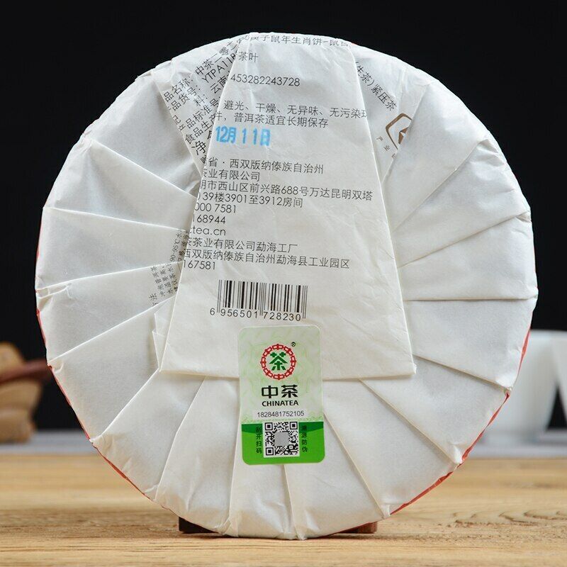 HelloYoung Zhong Cha Raw Puerh Cake "Year of Rat" Sheng Puer 357g