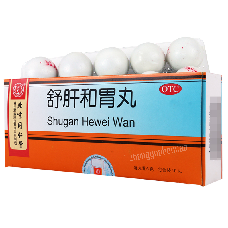 同仁堂舒肝和胃丸 Tongrentang Shugan Hewei Wan Big Pills Main image