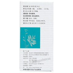 Beijing Tongrentang Qi Guan Yan Wan QiGuanYanWan北京同仁堂气管炎丸300粒/瓶