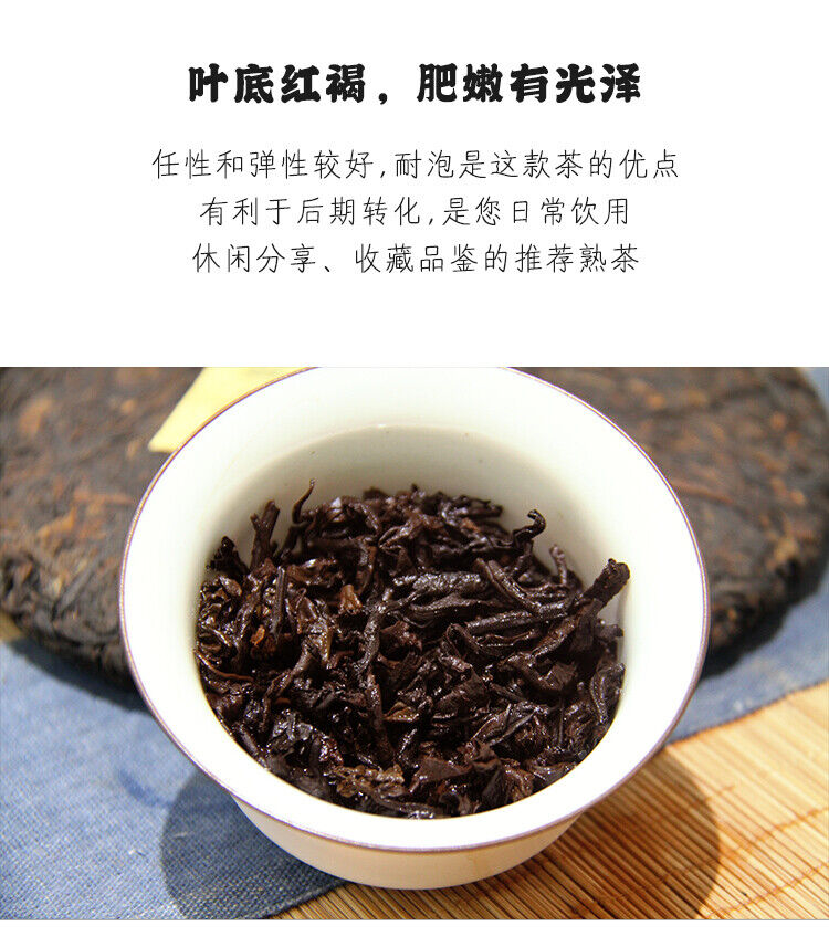 HelloYoung CHINATEA Classic 8571 Pu-erh Tea Cake 2021 357g Ripe Yunnan Chi Tse Beeng Cha