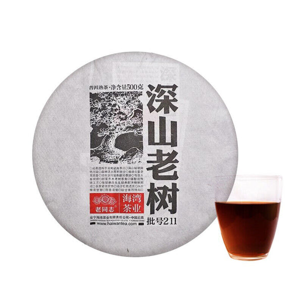 HelloYoung Haiwan Remote Mountain Old Tree Puer Tea Cake 500g Ripe Pu'er Batch 211