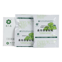 China medicine 同人泰桑菊感冒颗粒11g*10袋/盒 Herb Sangju ganmao keli 风热感冒头痛咳嗽上呼吸道感染