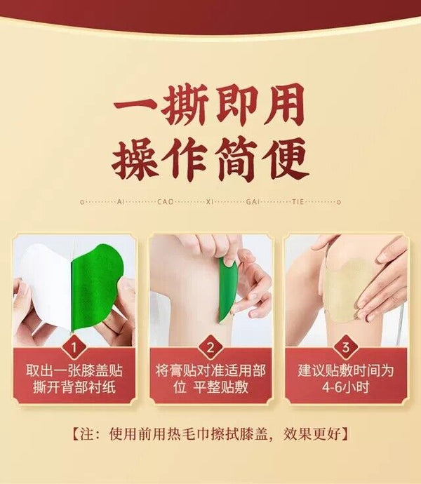 TongRenTang Wormwood Knee Patch 同仁堂艾草膝盖贴12贴/盒*2pcs 护膝贴 贴合膝盖 亲肤透气 双U型设计 HOT