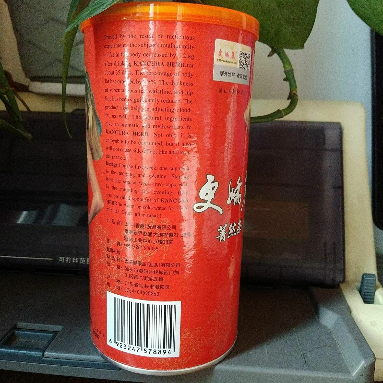 China KANCURA HERB TEA Weight Loss Management Herbal Slimming Diet Tea 80g Tin Secondary image