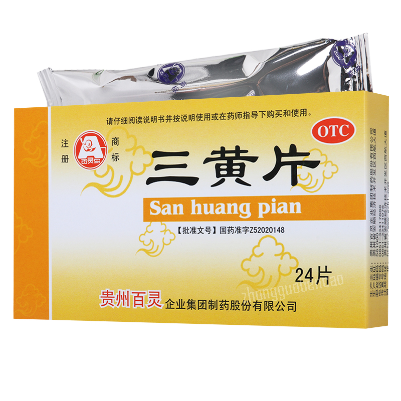 百灵鸟三黄片 Bailingniao Sanhuang Pian Main image