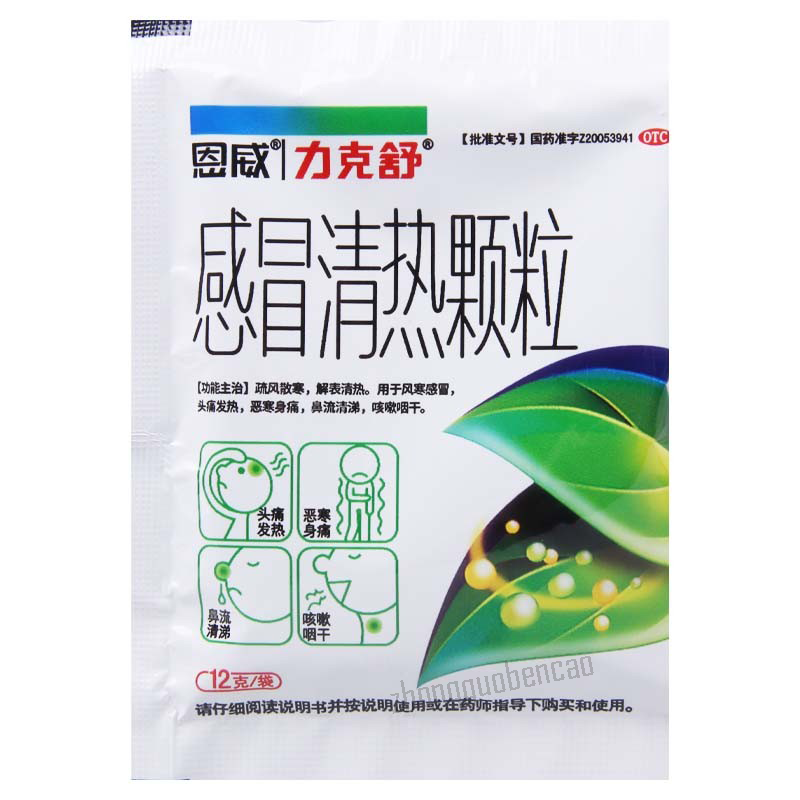 Enwei Likeshu Ganmao Qingre Keli 恩威力克舒感冒清热颗粒 Main image