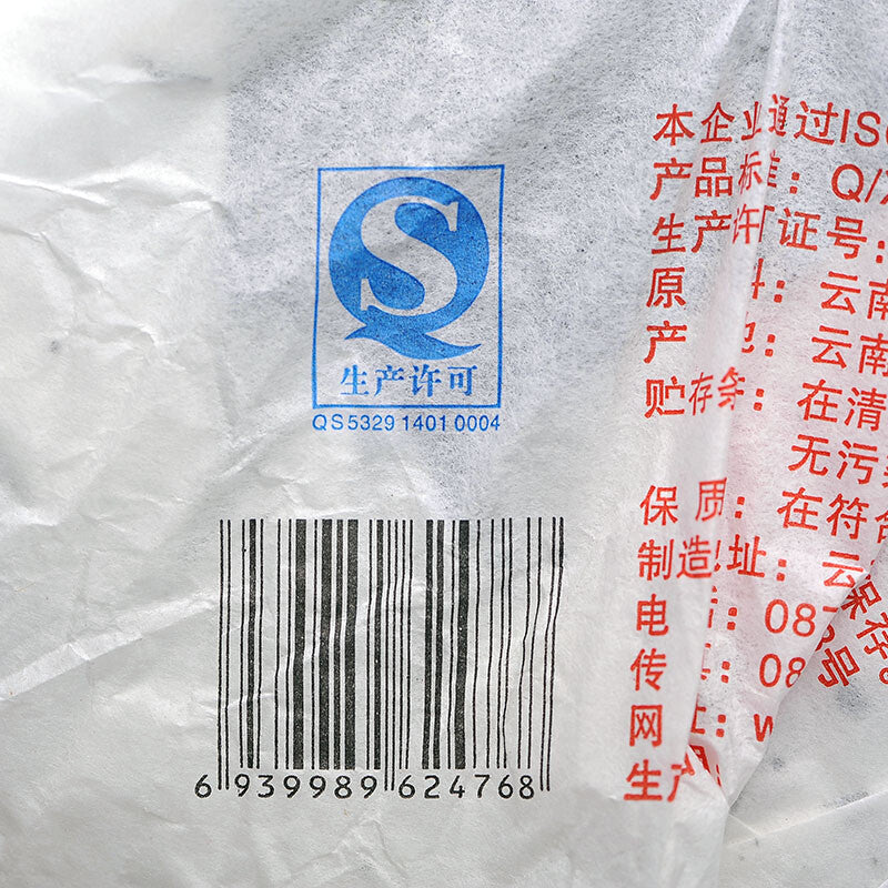 HelloYoungTea 2014 XIA GUAN T8653 Qizi Pu-erh Tea Cake Raw Shen Green Pu'er Puer Tea 357g