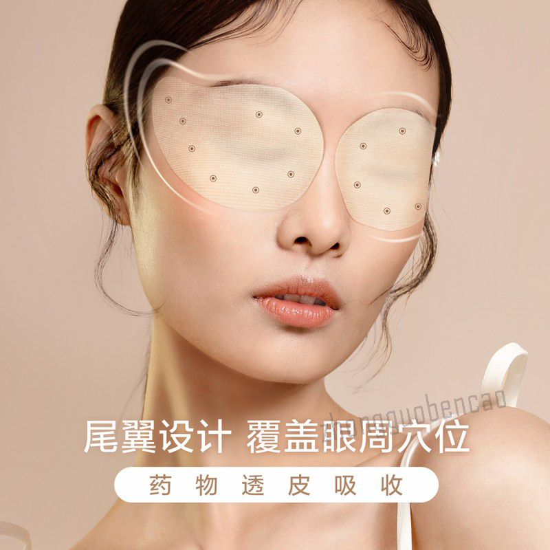 Zhenshiming Hu Yan Tie Tong Yong Xing 15 Pairs 珍视明护眼贴通用型 1盒15袋