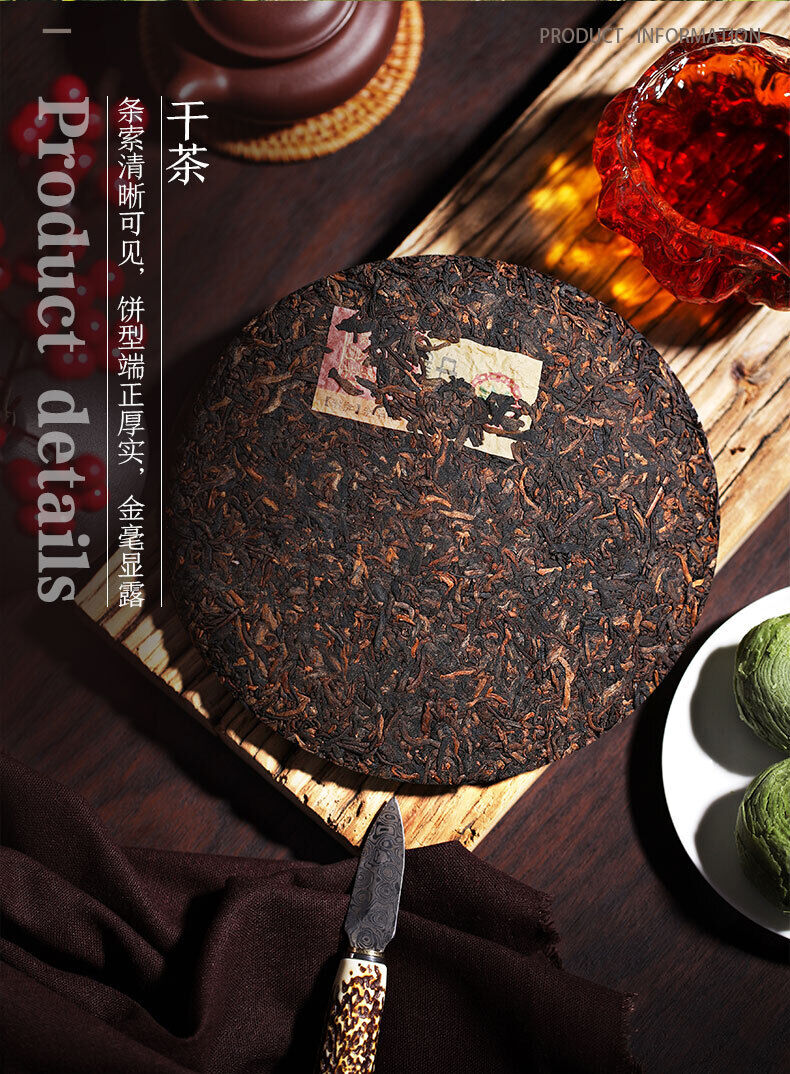 HelloYoung Yunnan Pu'er Tea Old Tree Spring and Autumn No.3 Pu-erh Puer Ripe Tea 357g