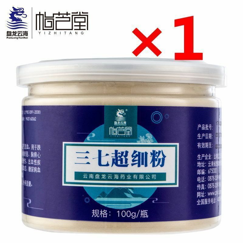 Panlong Yunhai San Qi Chao Xi Fen Panlongyunhai Sanqichaoxifen盘龙云海三七超细粉100克