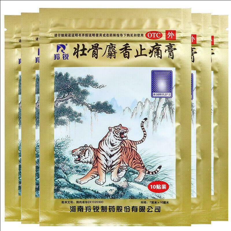Ling Rui Zhuang Gu She Xiang Zhi Tong Gao 50 Pcs羚锐壮骨麝香止痛膏 50片 Secondary image