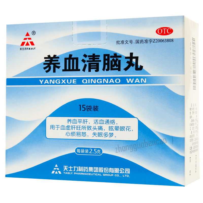 Tianshili Yangxue Qingnao Wan 天士力养血清脑丸