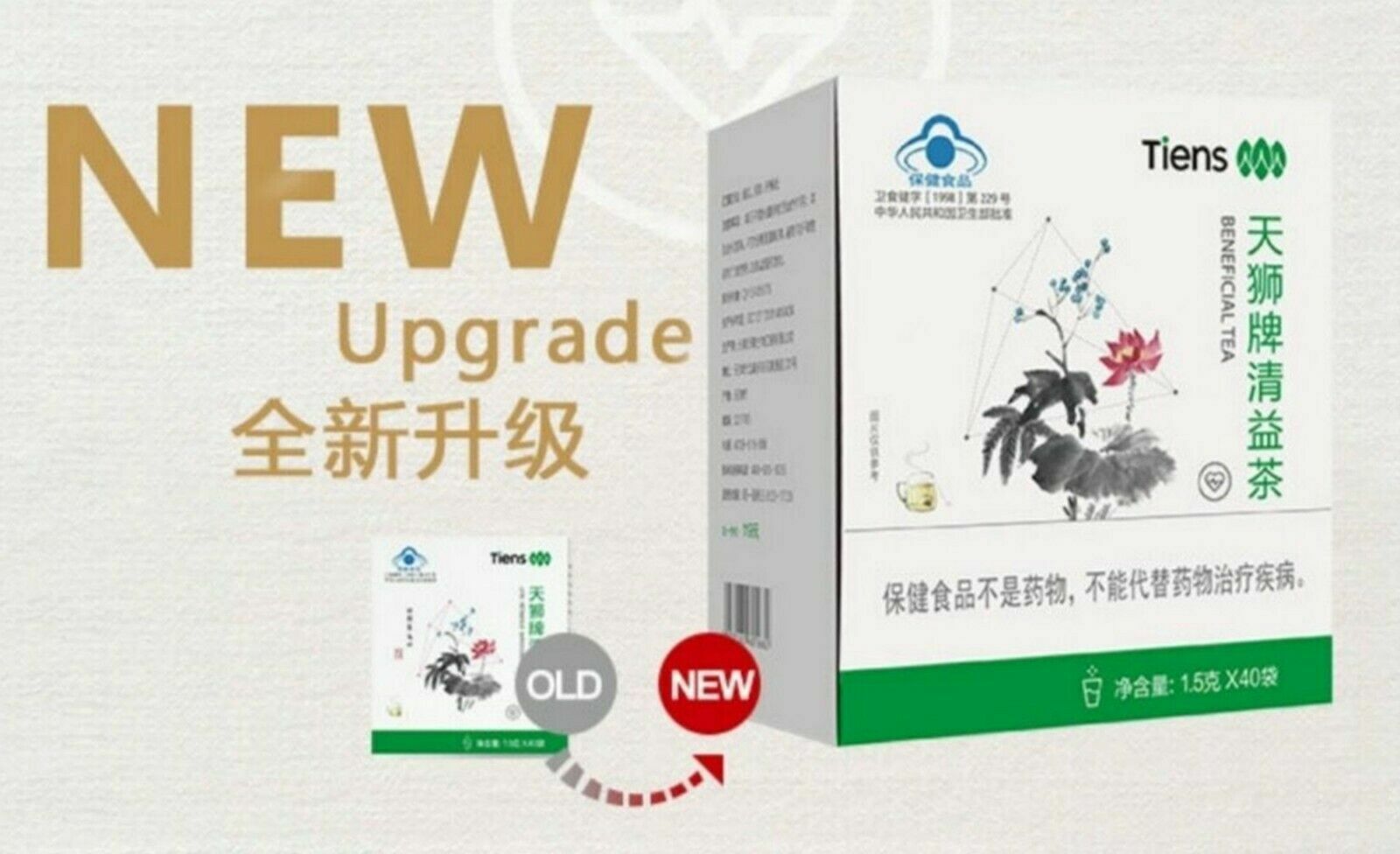 Tiens Lipid Metabolic Management Tea 1.5g/bag 40bags/box New Packing