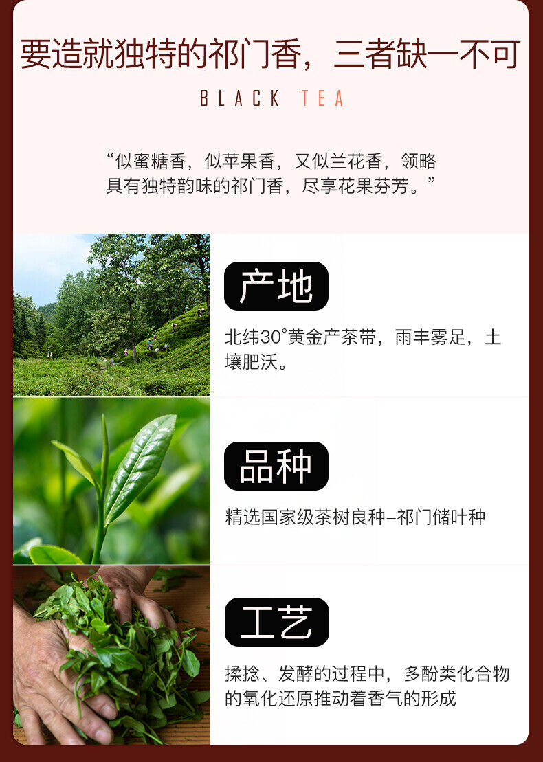 250g Chinese Qimen Gongfu Keemun Black Tea  Qi Men Black Tea