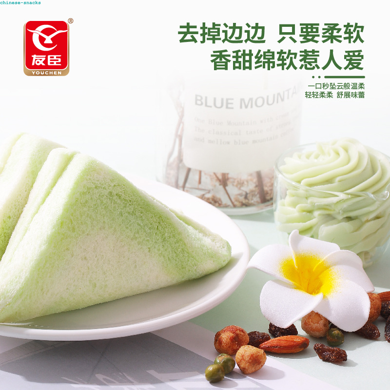 Youchen Avocado Breads 友臣牛油果面包240g Secondary image