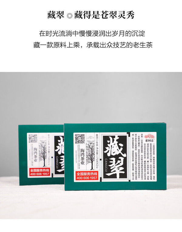 HelloYoung Haiwan Old Comrade Shen Pu-erh "Cang Cui" Pu'er Raw Puer Brick Tea 150g/Box