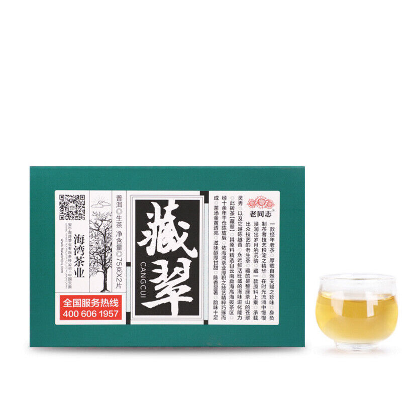 HelloYoung Haiwan Old Comrade Shen Pu-erh "Cang Cui" Pu'er Raw Puer Brick Tea 150g/Box Secondary image