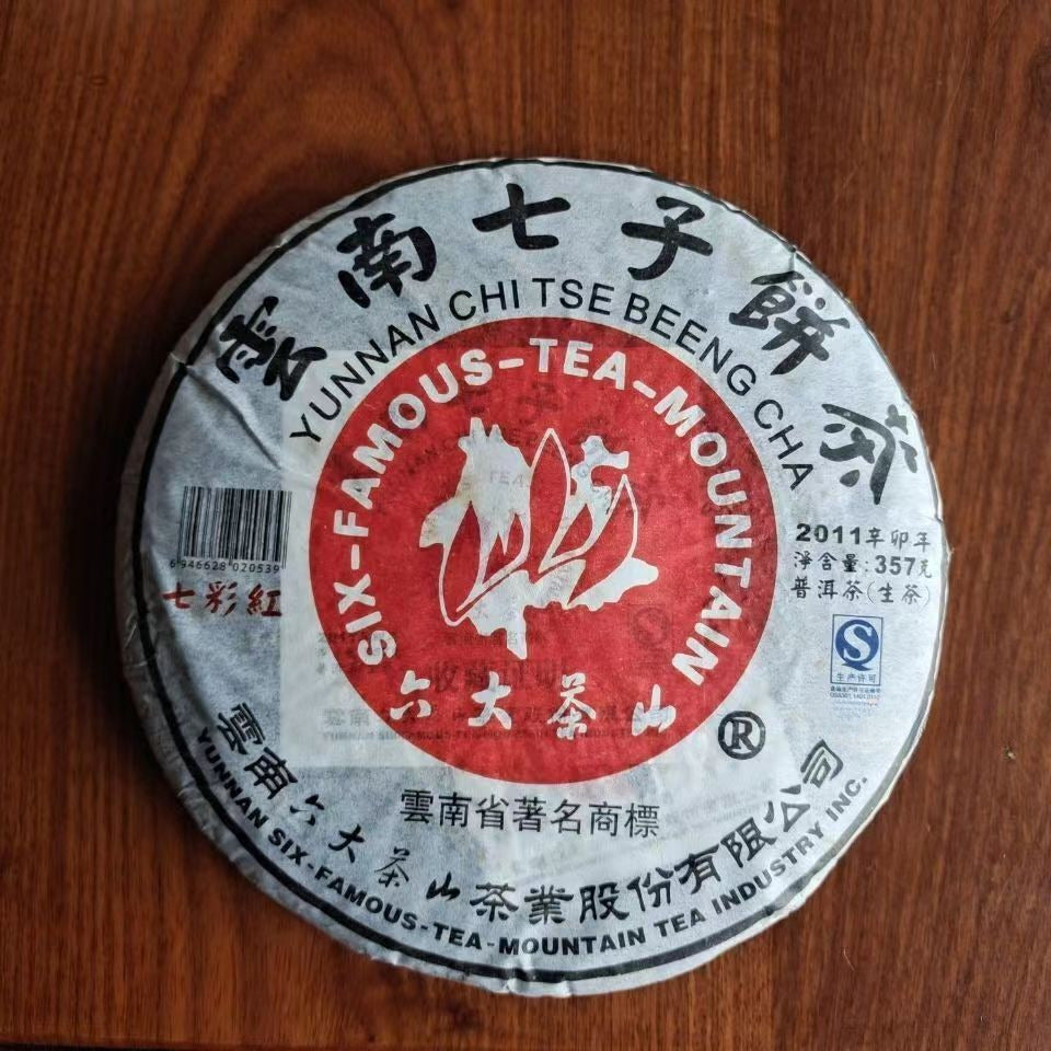 357g Yunnan Raw Puerh Tea Qizi Aged Pu'er Raw Tea Cake Old Tree Pu-erh Tea