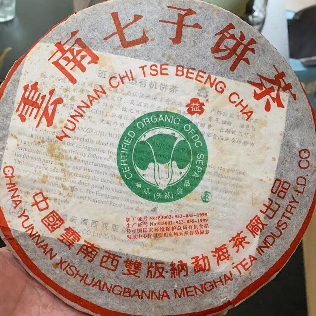 357g Yunnan Old Puerh Tea Cake Dayi Aged Pu'er Raw Tea Premium Pu-erh Cake Tea Main image