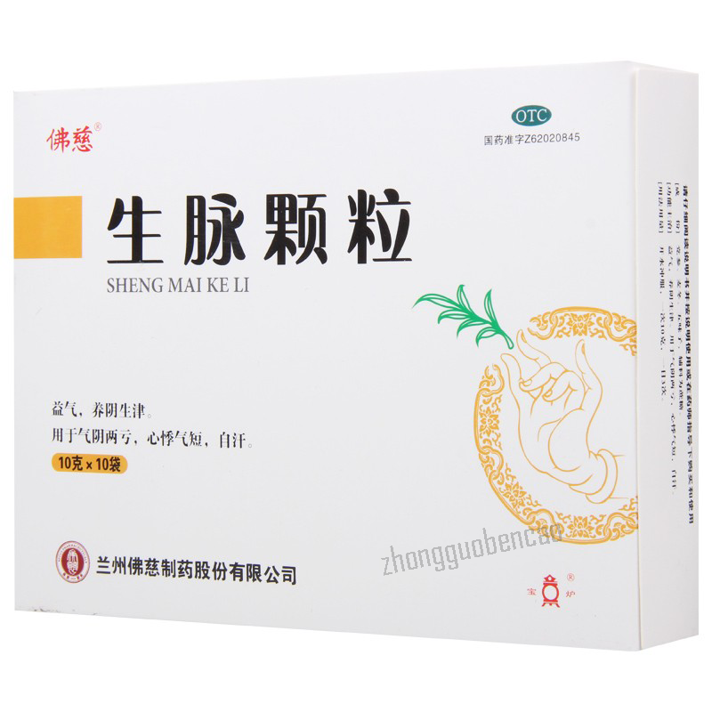 Foci Shengmai Keli 佛慈生脉颗粒(党参方) Secondary image