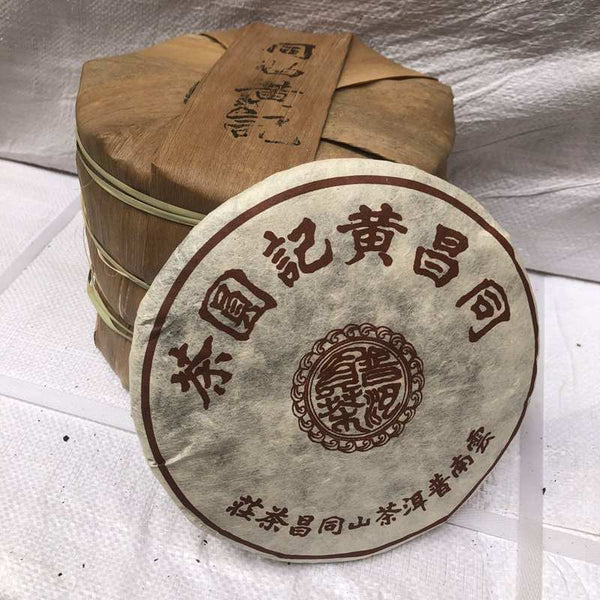 HelloYoung Tong Chang Huang Ji Yuan Cha Aged Ripe Puer Tea Yunnan PuErh 357g/12.59oz